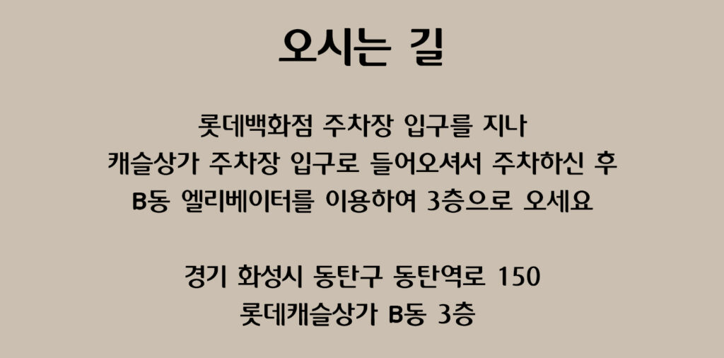 21 오시는 길