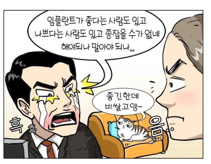 웹툰 3