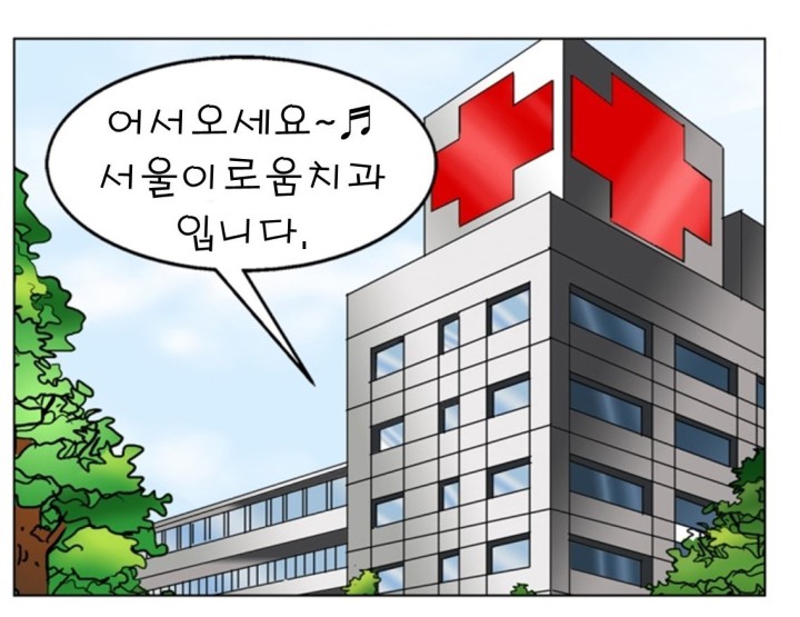 웹툰 5