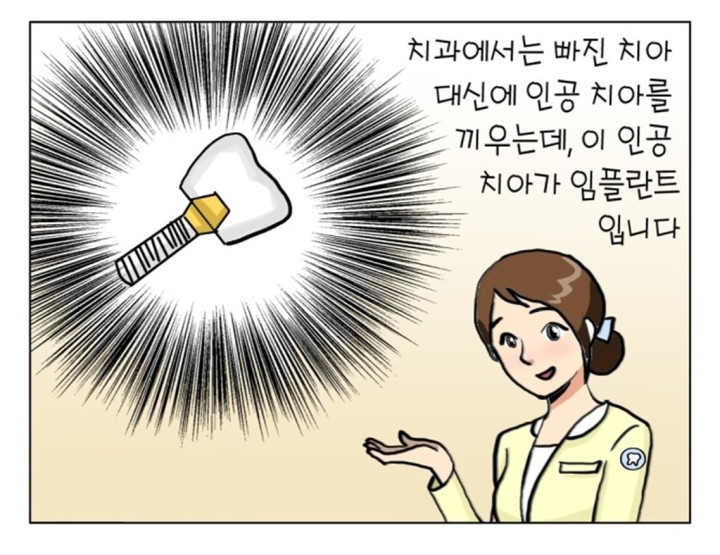 웹툰 8