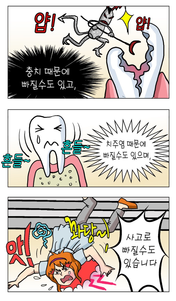 웹툰 10