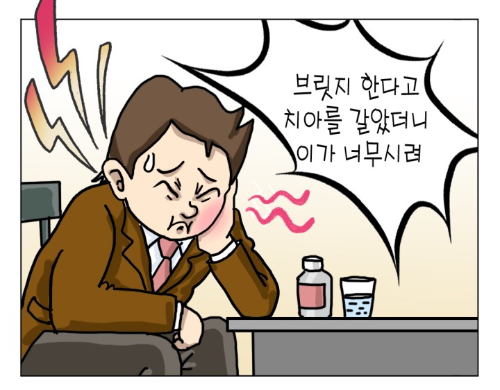 웹툰 13