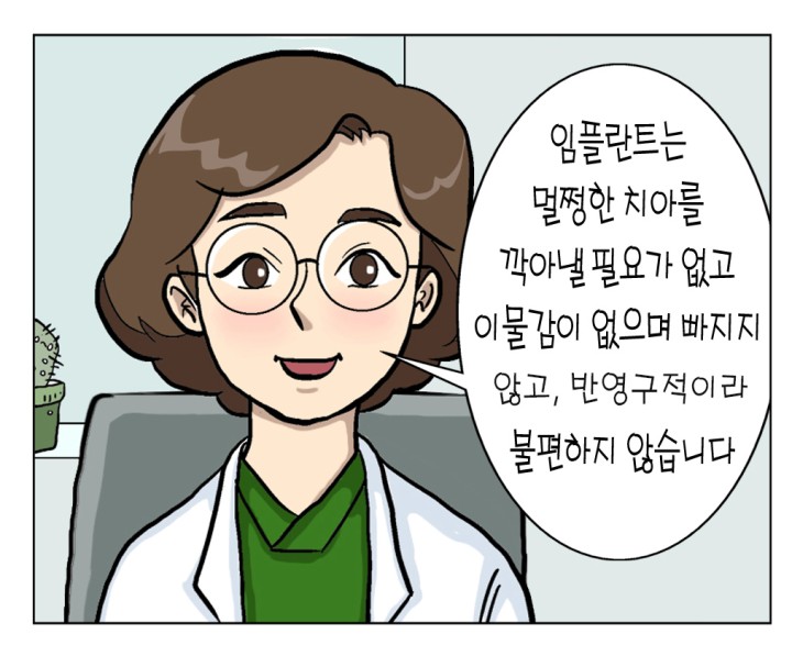 웹툰 18