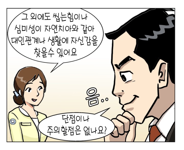 웹툰 19