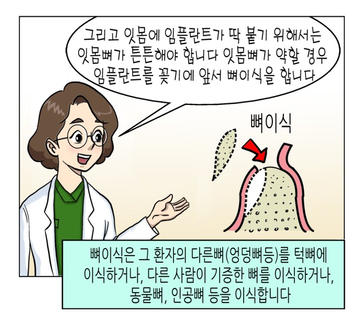 웹툰 23