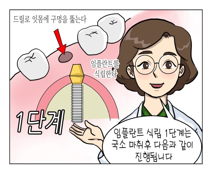 웹툰 24