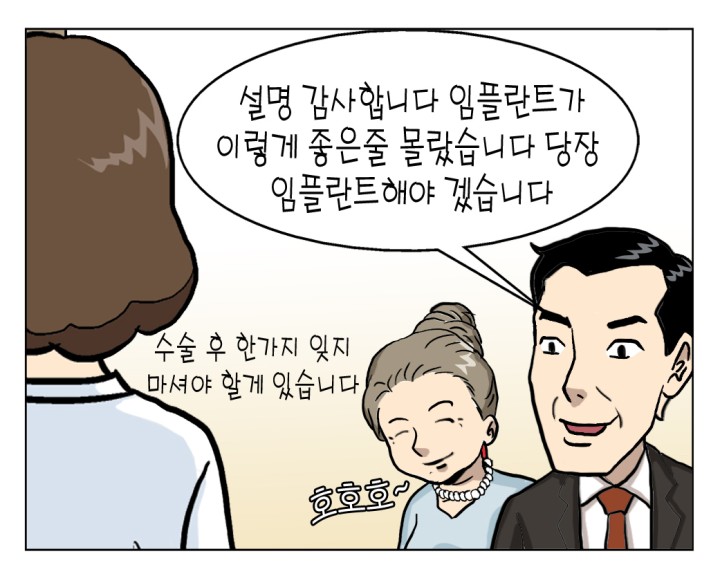 웹툰 28
