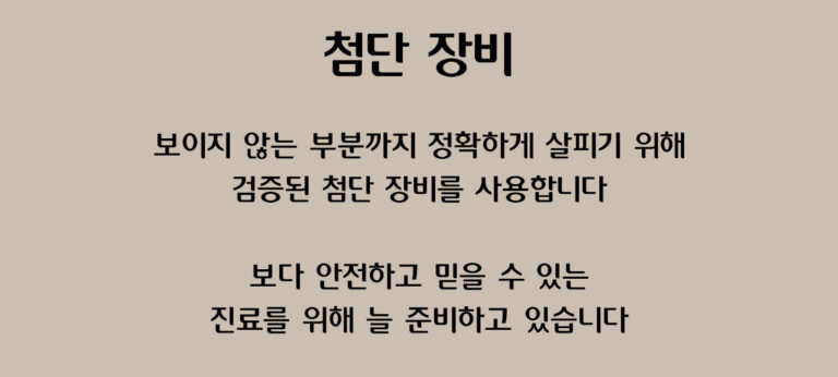 05 첨단 장비