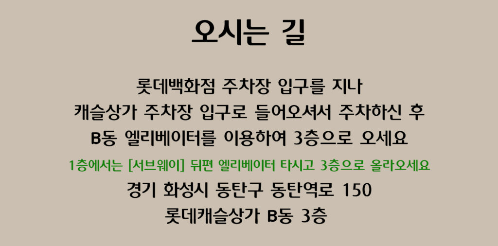 21 오시는 길 03